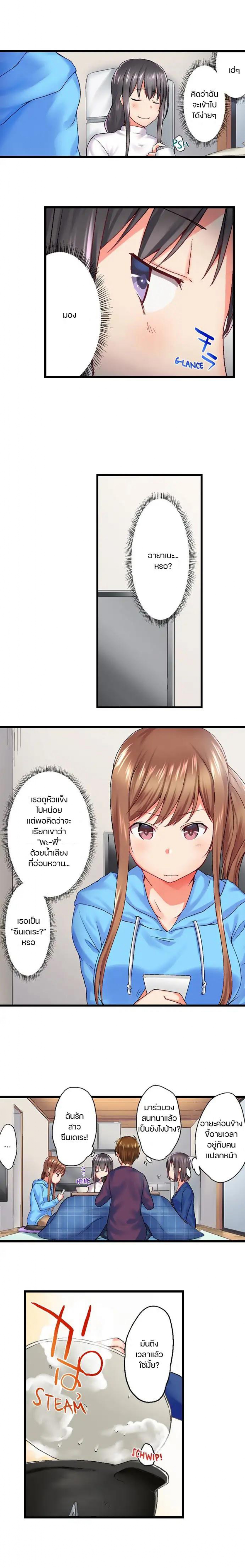 Overflow